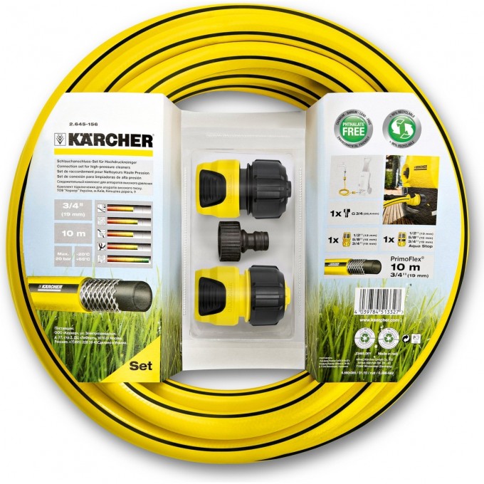 Комплект шлангов KARCHER PRIMOFLEX к мойке 10м 2.645-156